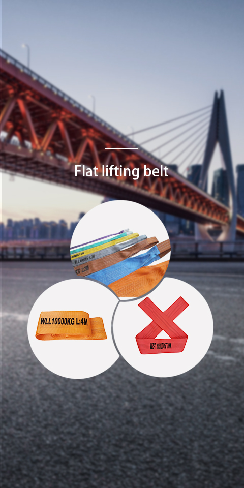 Flat lifting belt